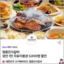 명륜진사갈비 파주스타필드점 이미지