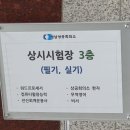 2024 컴활 2급 필기 독학 후기 | 성남상공회의소