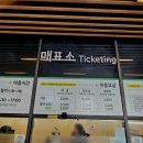 용산배수펌프장 | 서울 겨울여행지 추천 서울 식물원