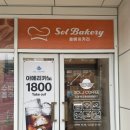 부산광역시 수영구 연수로 285-1    (망미동) 앞 횡단보도 | 망미동 카페, 휘낭시에 전문 카페 추천 ‘쏠베이커리 수영망미본점’