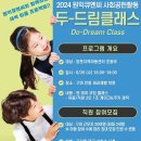 옥계2공단로12R-14 | 2024 원익큐엔씨 사회 공헌활동 두-드림클래스 Do-Dream class,ESG경영과지역사회 봉사활동에 진심인...