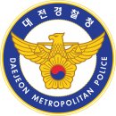 대전동부경찰서 판암파출소 | 대전동부경찰서 판암파출소, 이상동기 범죄 예방활동 강화