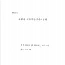 충인교회 이미지