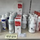 진심동물약국 이미지