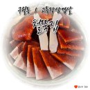 철뚝집인천구월동점 | 구월동_철뚝집 방문후기__ #내돈내산 #냉동삼겹살 #고추장삼겹살 #구월동삼겹살