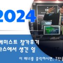 주식회사 아이케미스트 이미지