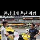 곽범 충칭간거 보셨나요? 이미지