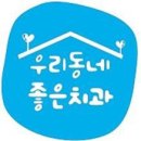 이미지연합치과의원 이미지