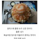 설빙 이미지