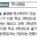 학사기획