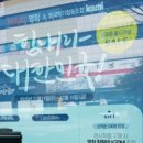 부산영창커즈와일 이미지