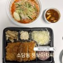 지엘플렉스2 | 세종 소담동 가성비 최고 돈가스 맛집 뚱보아저씨