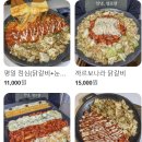 헬로팬닭갈비 이미지