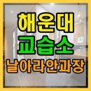 잘되는영어교습소