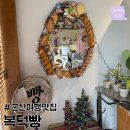 신하냉동주방 | [군산여행디저트맛집] 복덕빵 - 베이커리빵집/소금빵/메뉴가격/영업시간/전화번호/리뷰