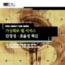 신도IT시스템 이미지