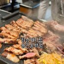 하남돼지집용인 | 맛집 하남돼지집 용인동백점 가족 외식 후기｜용인동백회식장소·용인세브란스맛집으로 유명한 하남돼지집