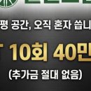 밸런스짐 PT 헬스 이미지