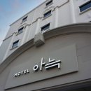호텔 마리골드 | 인천 부평 아늑 가성비 숙소 추천 내돈내산 솔직후기