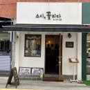 스시꽃피다 이미지