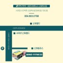 마인드필라테스신화역사점
