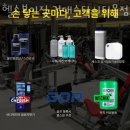 헬스보이짐건대스타시티몰점 이미지