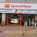 산동주유소 이미지