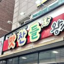 왕소금구이 이미지