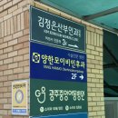 더산뜻치과의원 이미지