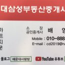 해운대삼성부동산중개 이미지