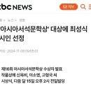 신옥비(39기) 시인, 제16회 아시아서석문학상 작품상 수상 이미지