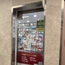 좋은샘내과의원 이미지