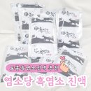 토종건강원 | 염소당 토종흑염소로 만든 냄새 안 나는 흑염소 진액 추천