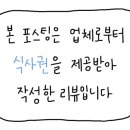 올레시장흑돼지탕수육