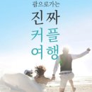 좋은여행사 이미지