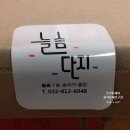 늘솜단지협동조합 이미지