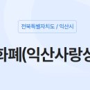 고객사랑주유소 이미지