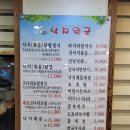 낙지왕궁 이미지