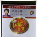 강경젓갈부여상회