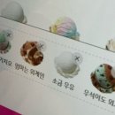 배스킨라빈스신구대