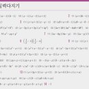 최상위수학 이미지