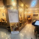 써브웨이수서역점 이미지