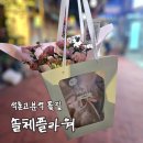 석촌고분역 | [리뷰] 석촌고분역꽃집 솔체플라워 꽃다발 후기