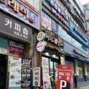명랑핫도그신정네거리역점
