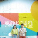 소호259하우스 이미지