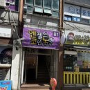 엔젤스코인노래연습장 익산 영등점 이미지