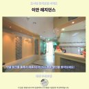이안 호텔 | 대전 이안레지던스 후기 가성비 갑 대전 추천 숙소