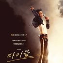 보건기프트 | 가난한 학생이 헌혈하고 CGV 마이클 영화 0원으로 본 후기!｜2026 헌혈 기념품 영화관람권 없어졌다?