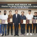 농업회사법인㈜동촌에프에스 | 충주시, 외국인 모범근로자 표창패 수여