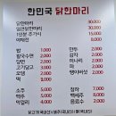 닭한마리 이미지